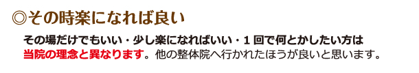 その時楽になれば良い